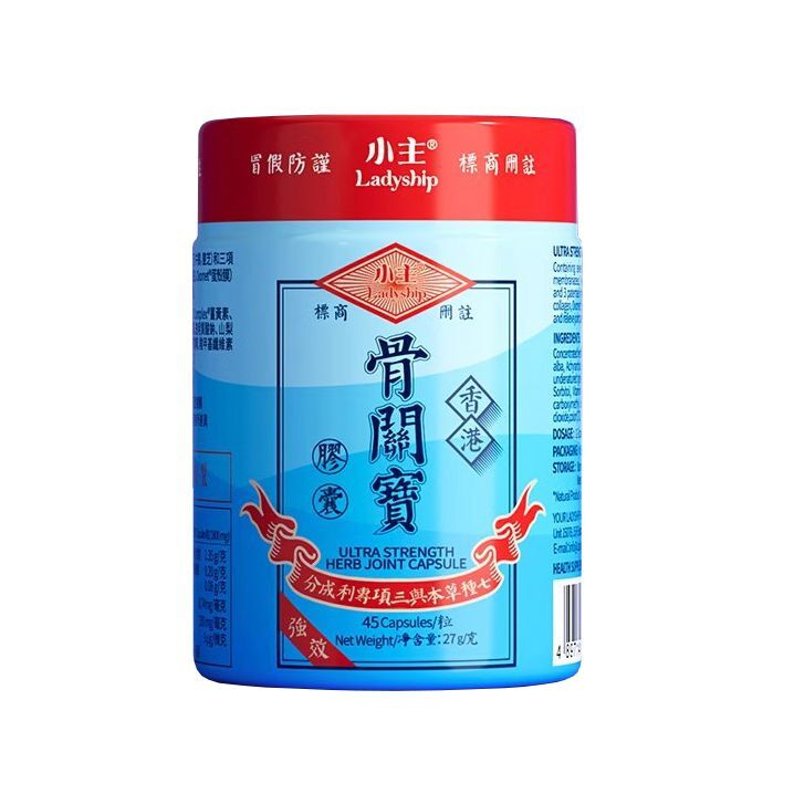香港 - 小主 - 骨關寶膠囊 45粒裝