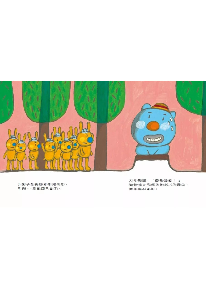 大毛熊1：我是大毛熊