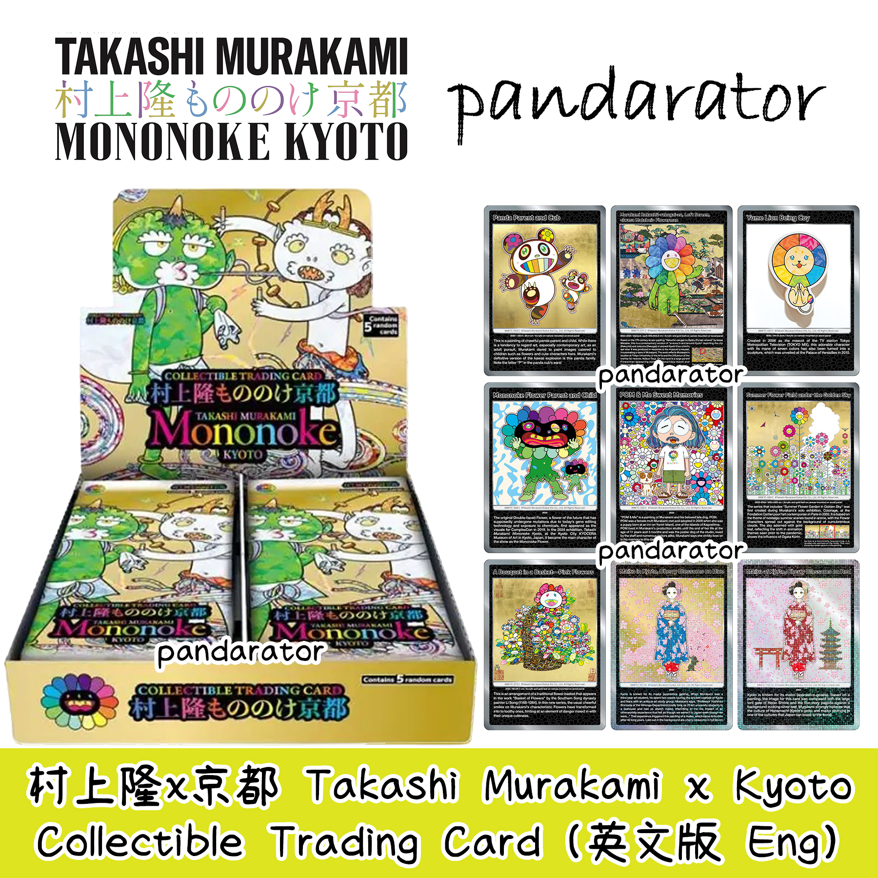 村上隆x京都Collectible Trading Card 收藏卡牌(英文版)