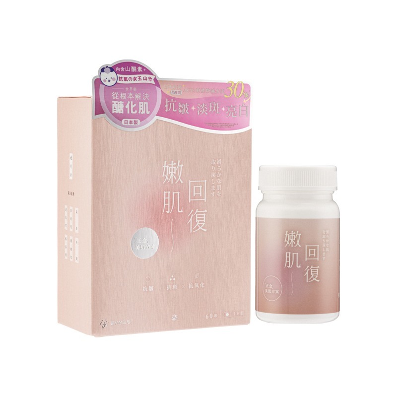 (3703)【組合優惠】YUT - 嫩肌回復抗醣透嫩肌丸60粒