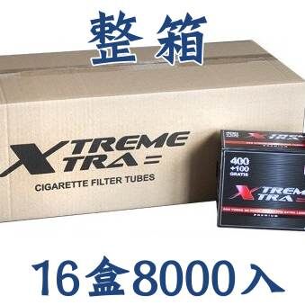 【xtreme xtra 】歐洲原裝進口 高品質 500裝 空心濾嘴 8mm x 24mm 單盒裝
