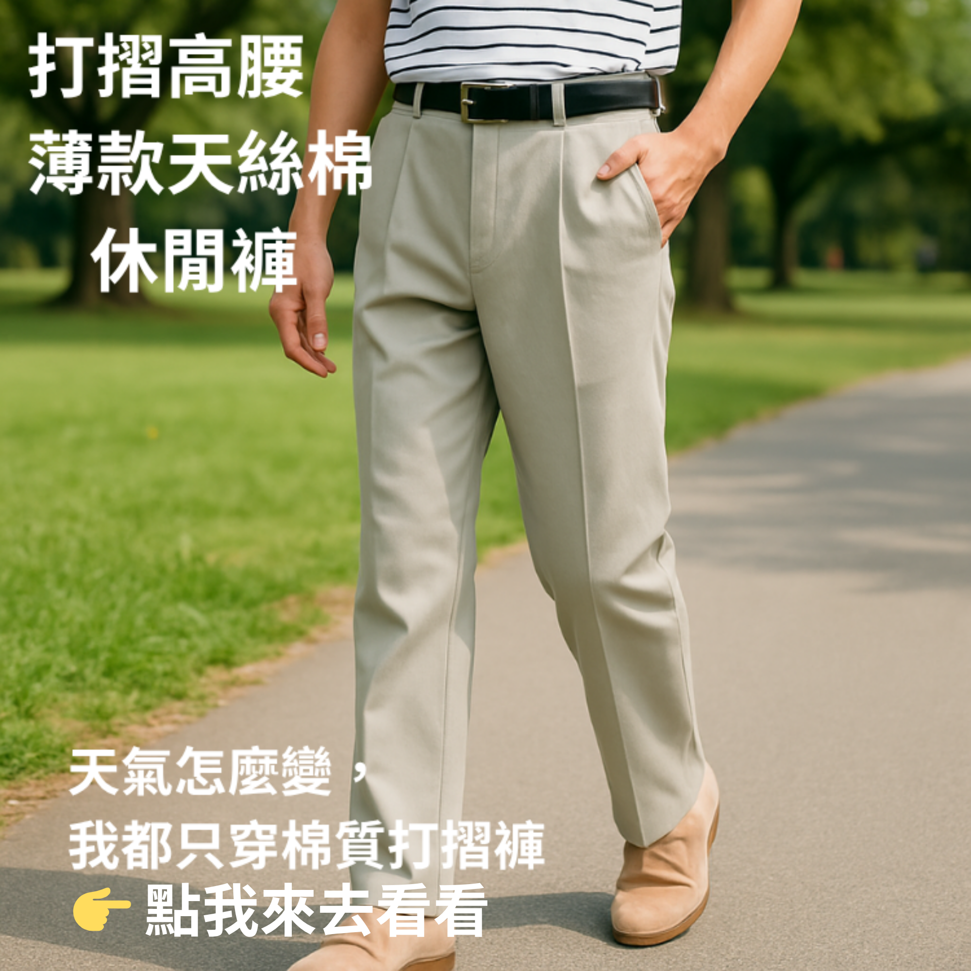 薄款天絲棉_打摺高腰休閒褲