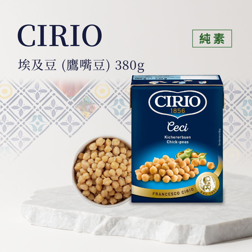 義大利CIRIO 利樂包鷹嘴豆(埃及豆) 380g
