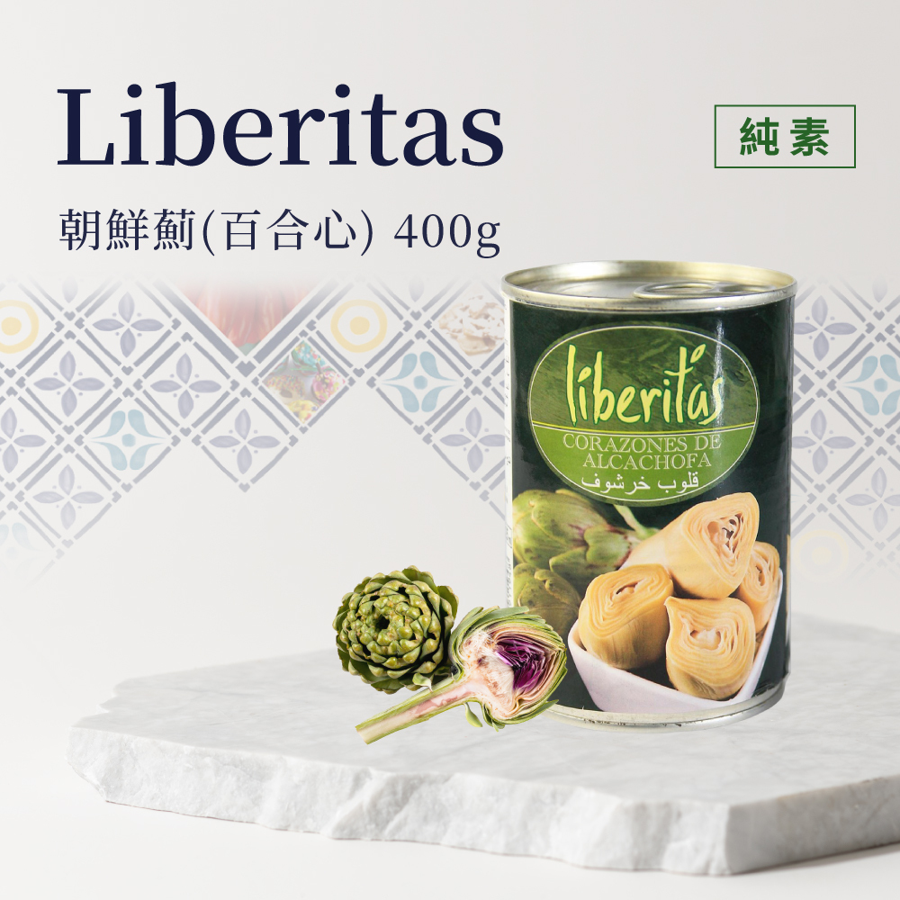 義大利Liberitas 朝鮮薊(百合心) 400g