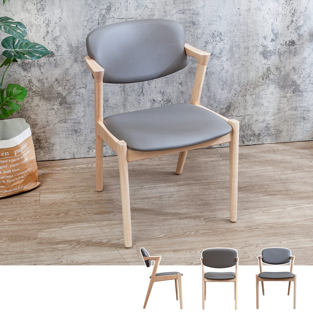 奈斯灰色皮革實木餐椅/單椅-鄉村木紋色