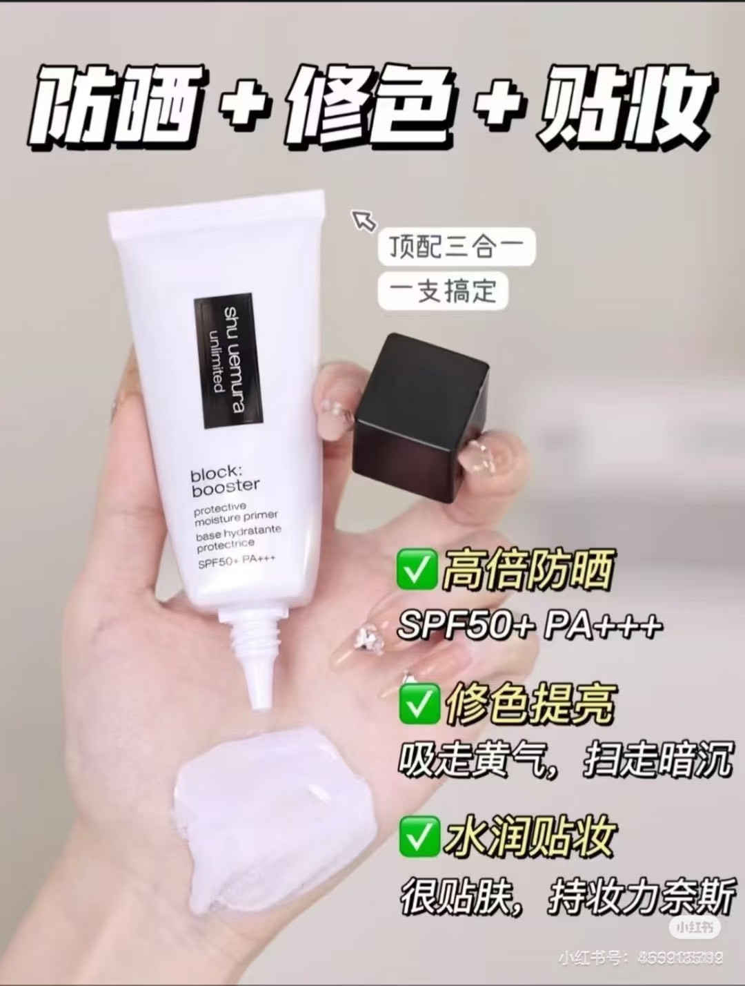 植村秀 無極限保濕妝前乳10ML #紫色SPF 50+ PA+++