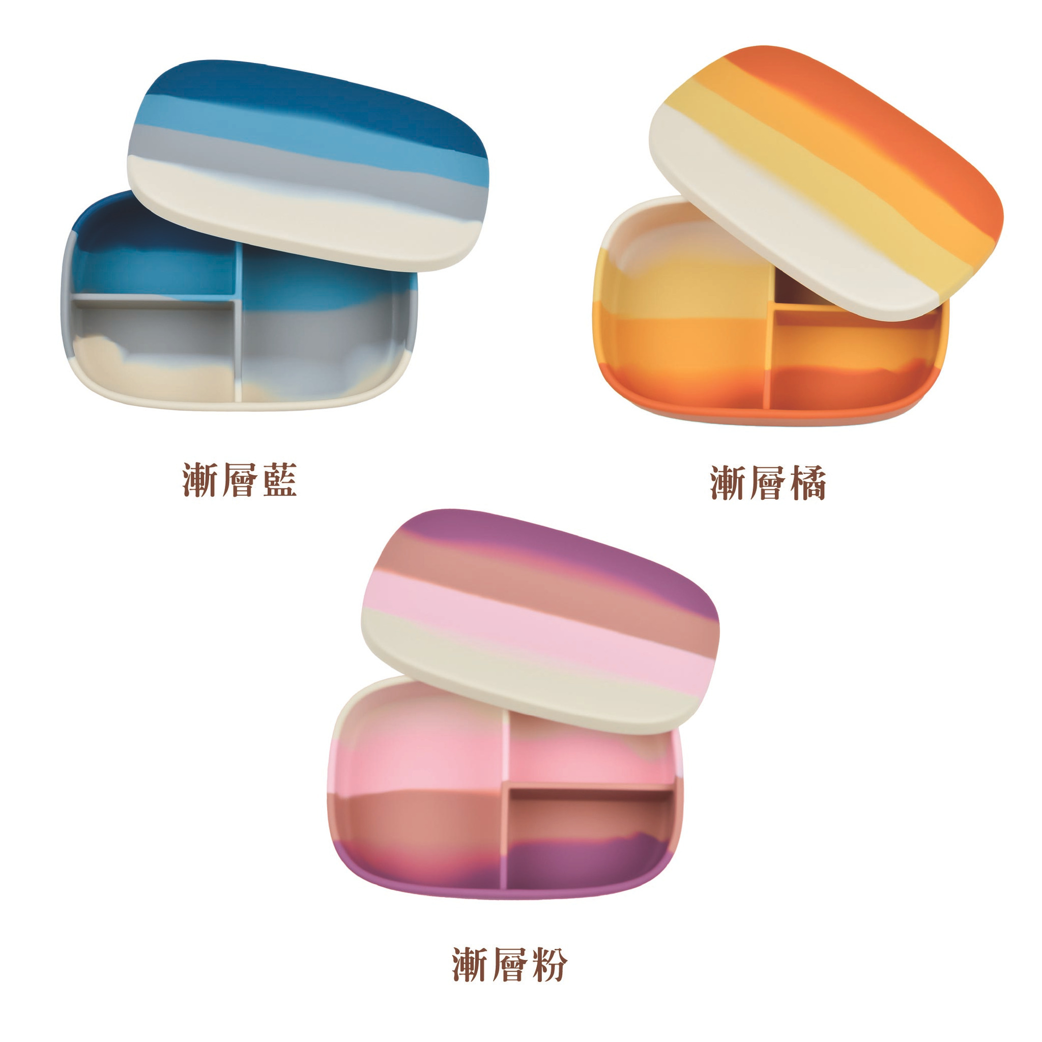 Grech&Co. 矽膠分隔餐盒 (多色可選)