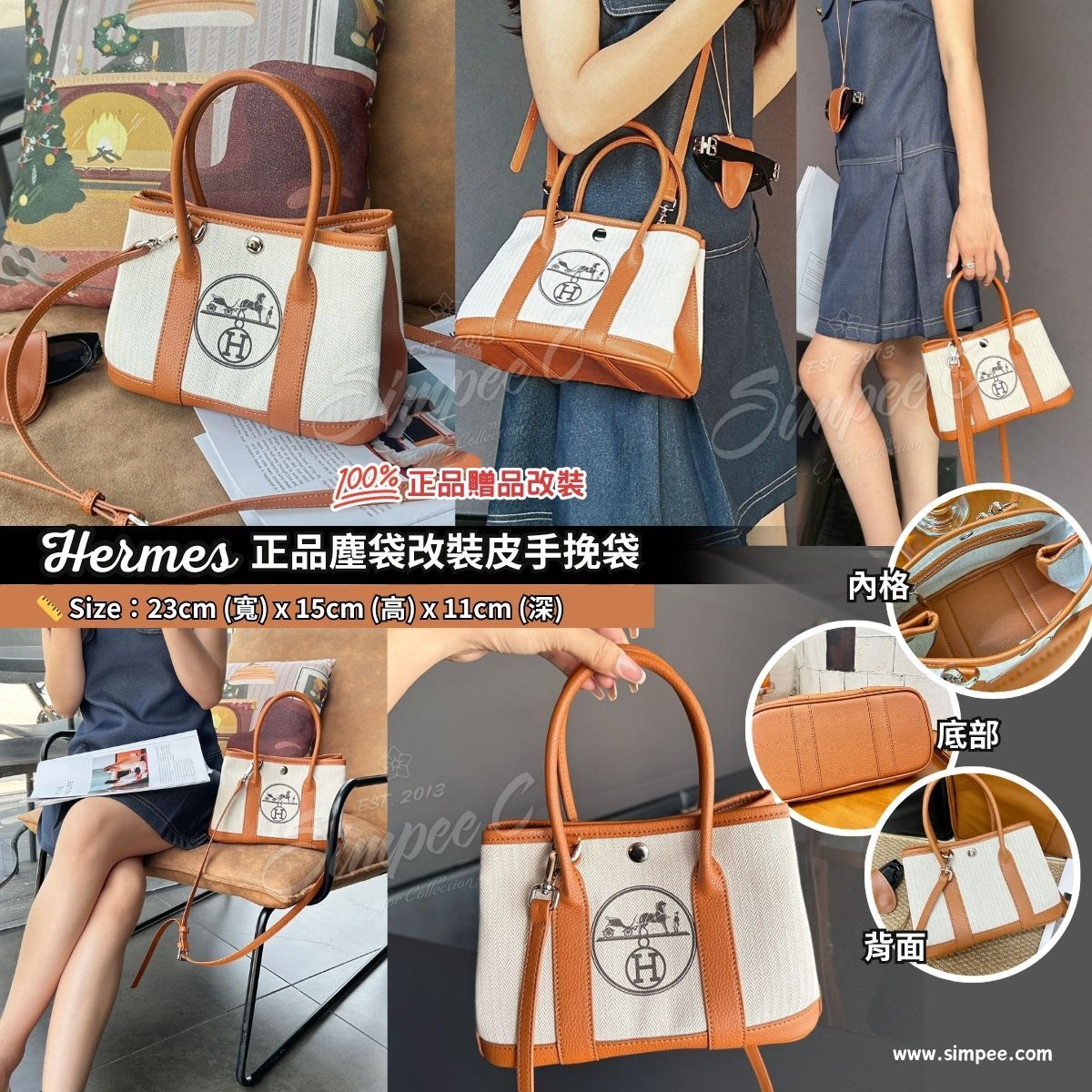 Hermes 正品塵袋改裝皮手挽袋