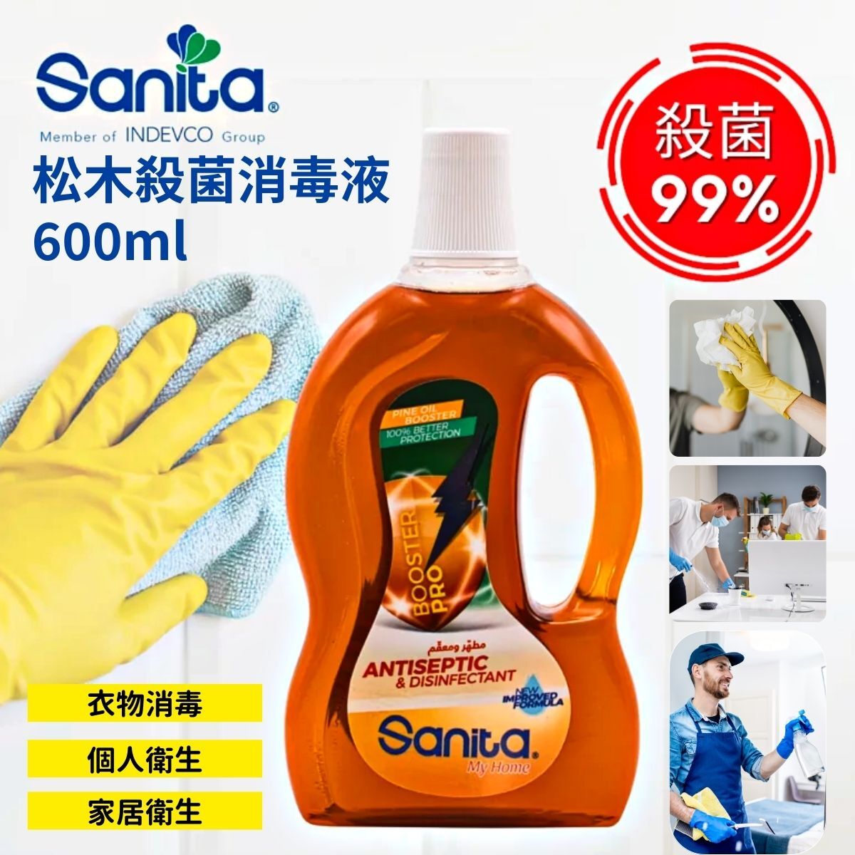 [原箱] Sanita 松木殺菌消毒液 600ml x 12支   (消毒藥水)