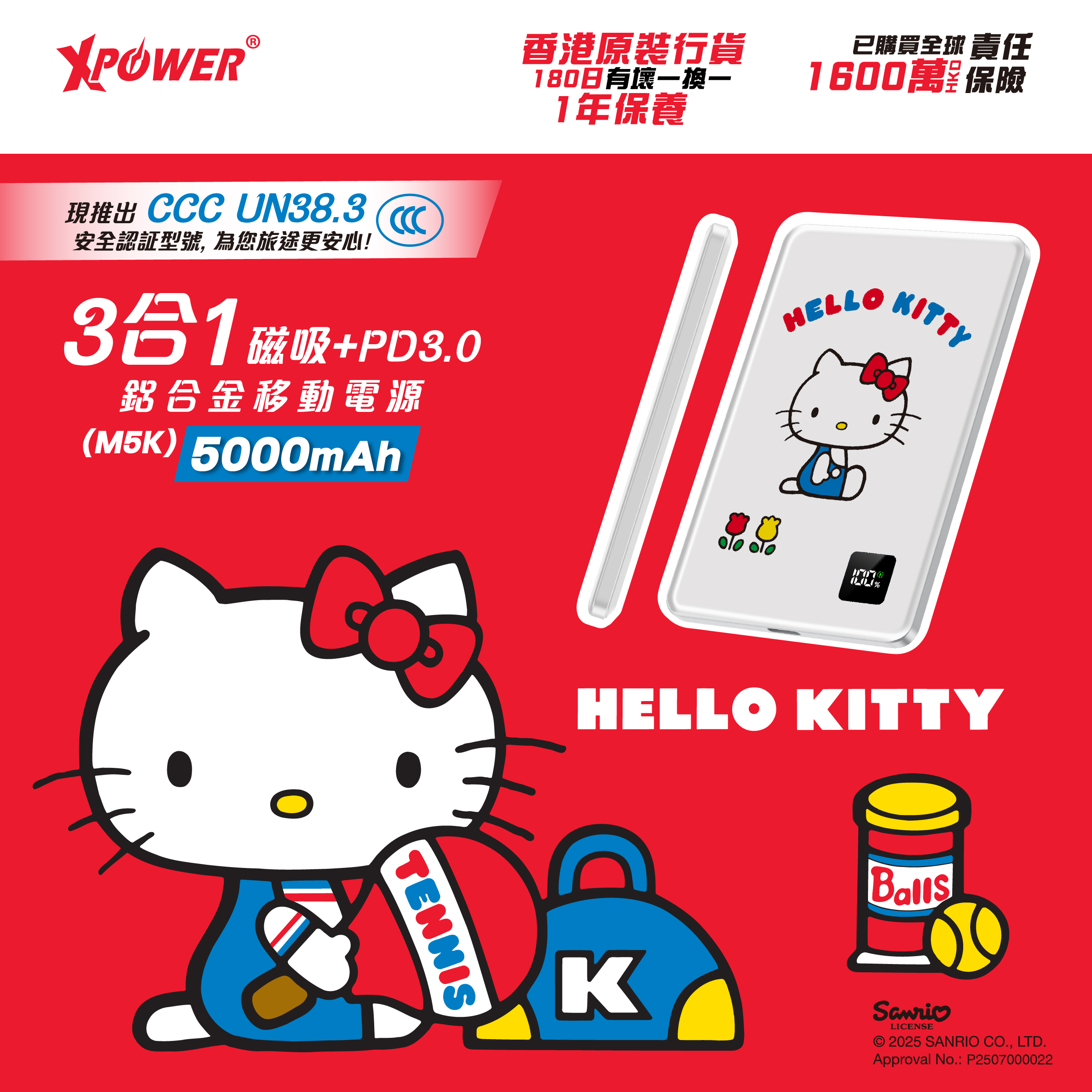 (3C認證版)XPower x Sanrio Hello Kitty 3合1磁吸+PD3.0 5000mAh鋁合金移動電源 (M5K)