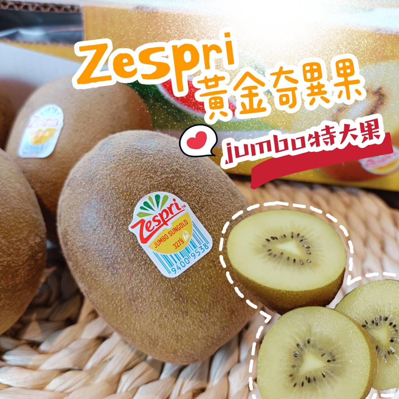 【紐西蘭】黃金奇異果 3顆/盒