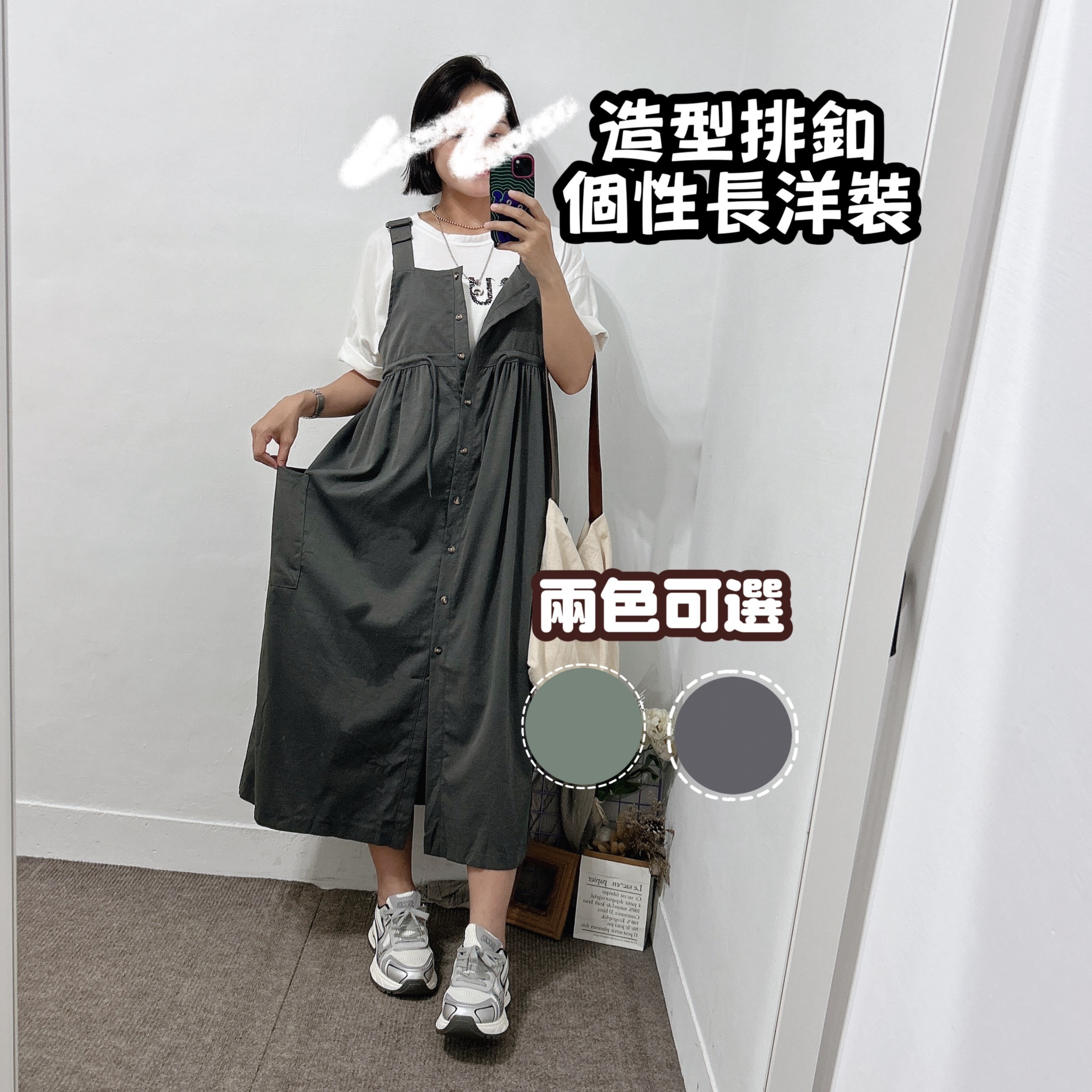 造型排釦個性長洋裝 (鐵灰/軍綠)