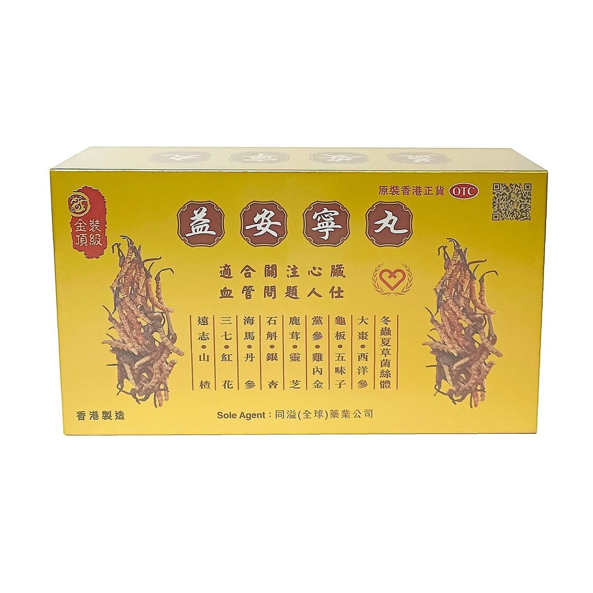 香港 - 同溢（全球）藥業公司 益安寧丸 每瓶112丸 × 每盒3瓶