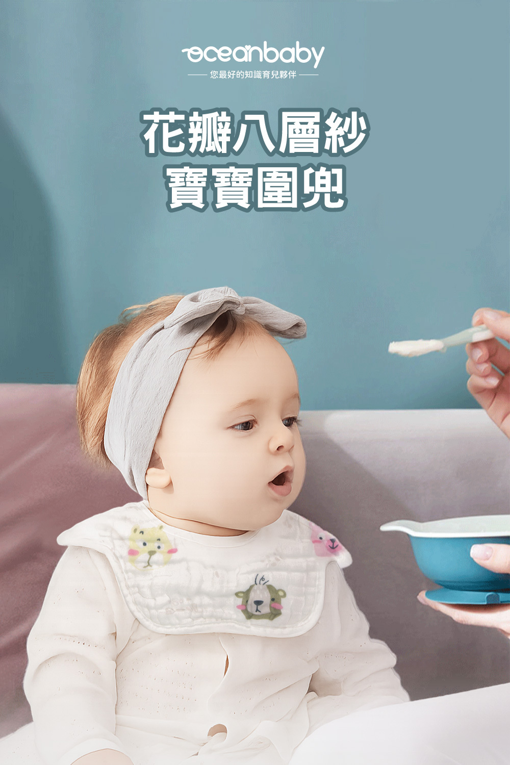 寶寶圍兜
