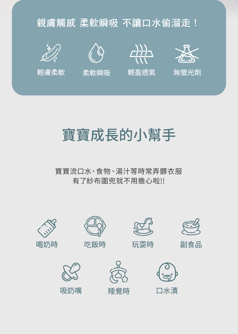 寶寶圍兜