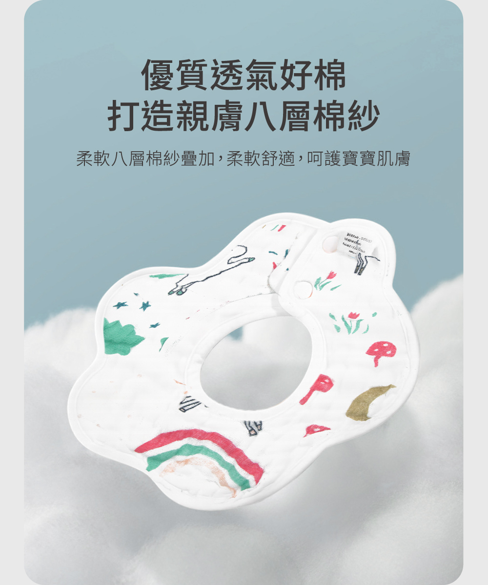 寶寶圍兜