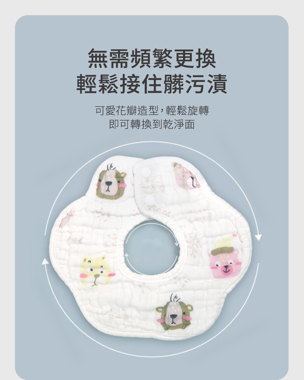 寶寶圍兜