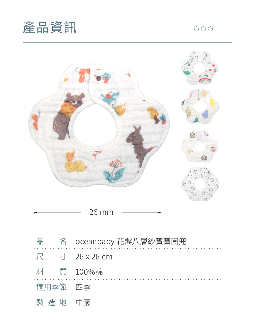 寶寶圍兜
