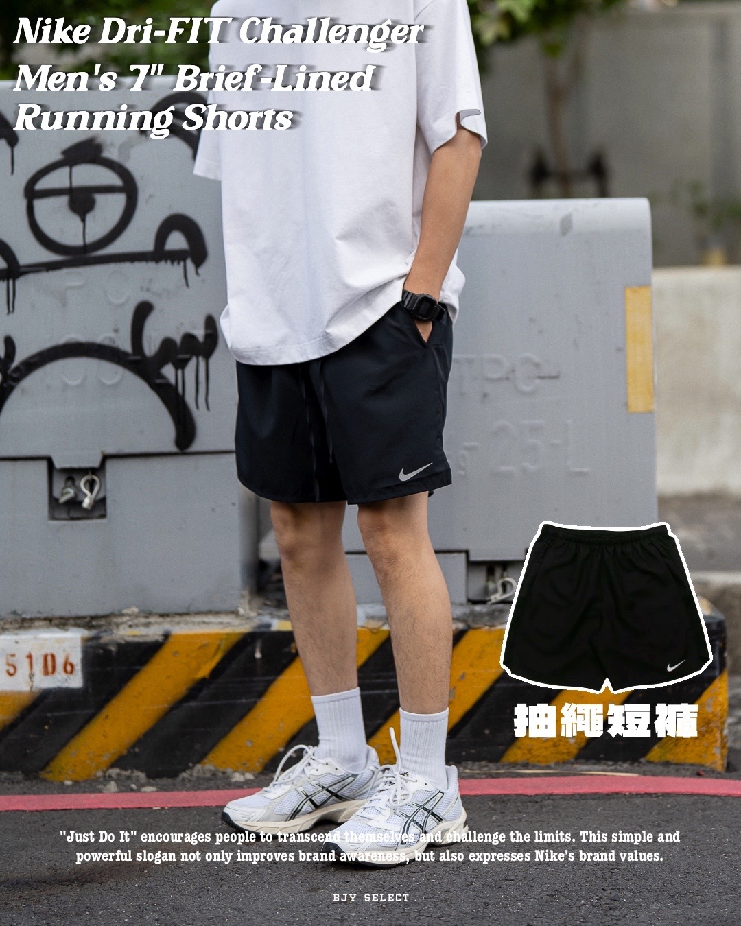 #現貨 NIKE DRY 膝上褲 慢跑短褲  反光 小LOGO 抽繩運動短褲 CZ9069-010 黑 二合一內襯款 DV9358-010 黑