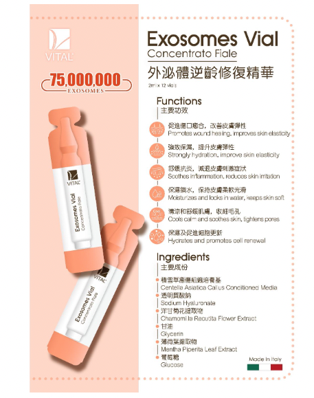意大利 Vital 外泌體逆齡修復安瓶精華 Exosomes Vial Concentrato Fiale  2ml x 12pcs