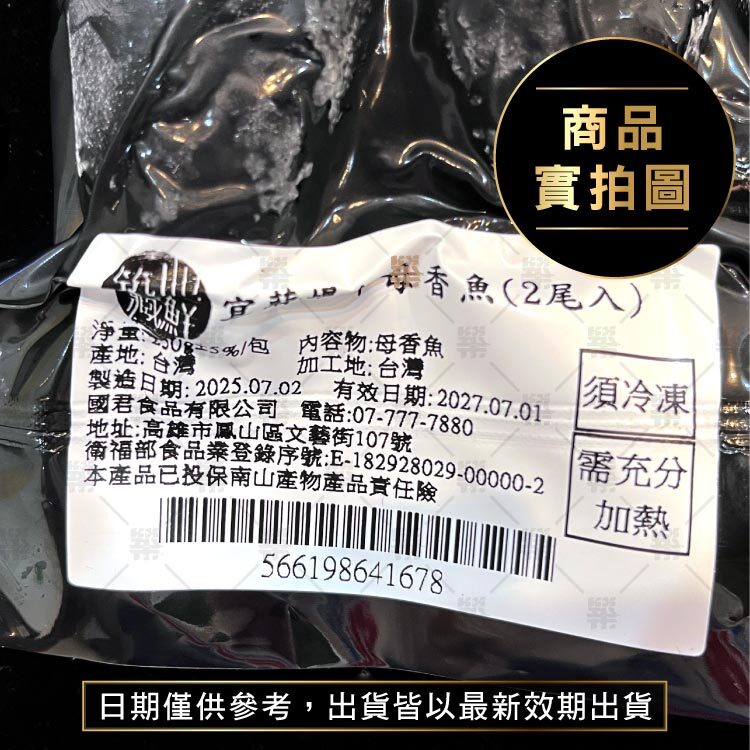 肉細卵香老饕最愛
