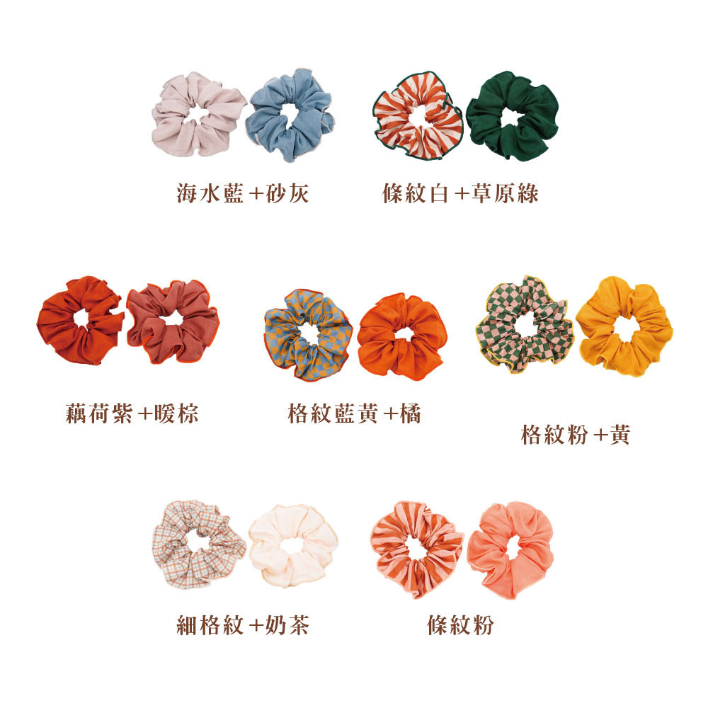 Grech&Co.  髮束二入組 (多色可選)