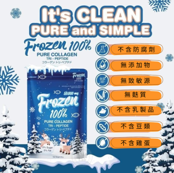 Frozen 100% 純膠原蛋白沖劑 加入牛奶/飲料飲用 Frozen 100 pure collagen tri-peptide powder 50g