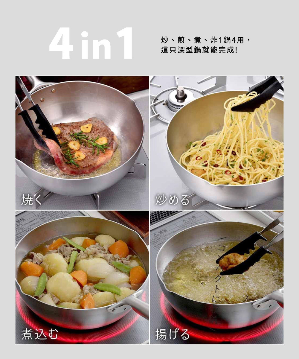 《下村企販・KOGU 》日本製304深型三層複合不鏽鋼單柄鍋 24cm