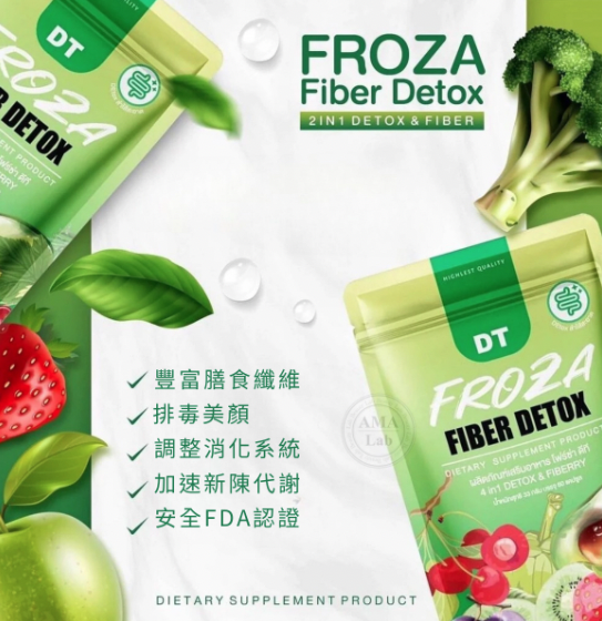 Froza 纖維排毒 2 合 1 體重管理脂肪控制補充膠囊60 Capsules