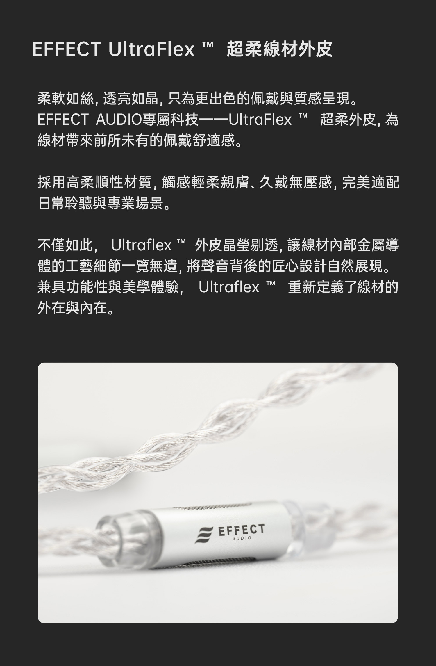 Tanchjim天使吉米 force  雙動圈入耳式耳機 effect audio ulraflex