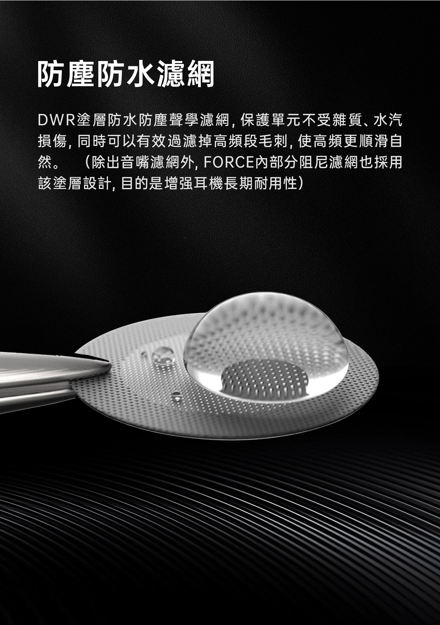 Tanchjim天使吉米 force  雙動圈入耳式耳機 防塵防水