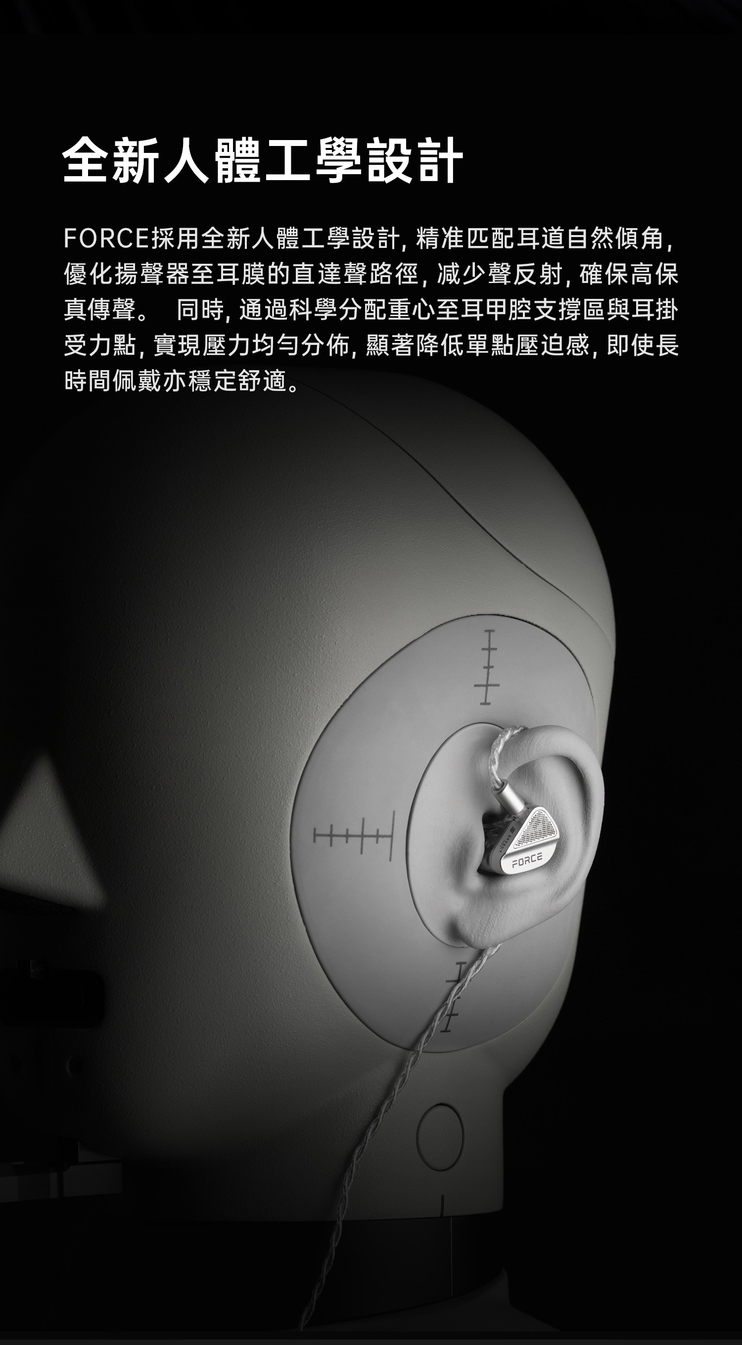 Tanchjim天使吉米 force  雙動圈入耳式耳機 人體工學設計