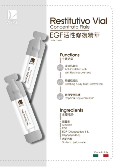 意大利B.L.V. Vital EGF活性修復安瓶精華 Restitutivo Vial Concentrato Fiale 2ml x 12pcs