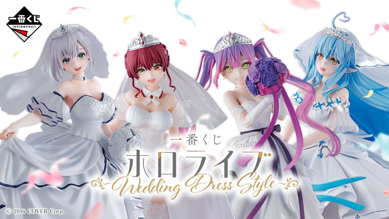 官品現貨」hololive 一番くじホロライ.ブ～Wedding Dress Style～