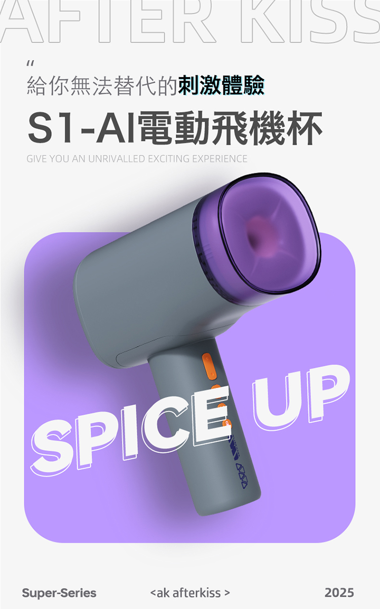 ak SUPER S1 Pro AI版 2代升級創新電動伸縮飛機杯