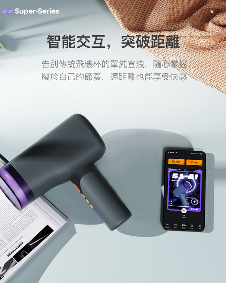 ak SUPER S1 Pro AI版 2代升級創新電動伸縮飛機杯