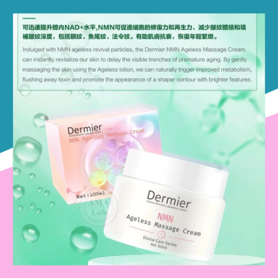 NMN逆龄NMN自肥按摩膏100ml Facial massage 面部按摩 排走毒素 有助疏通淋巴 促進血液循環 改善面部浮腫瘦面 提升眼面輪廓