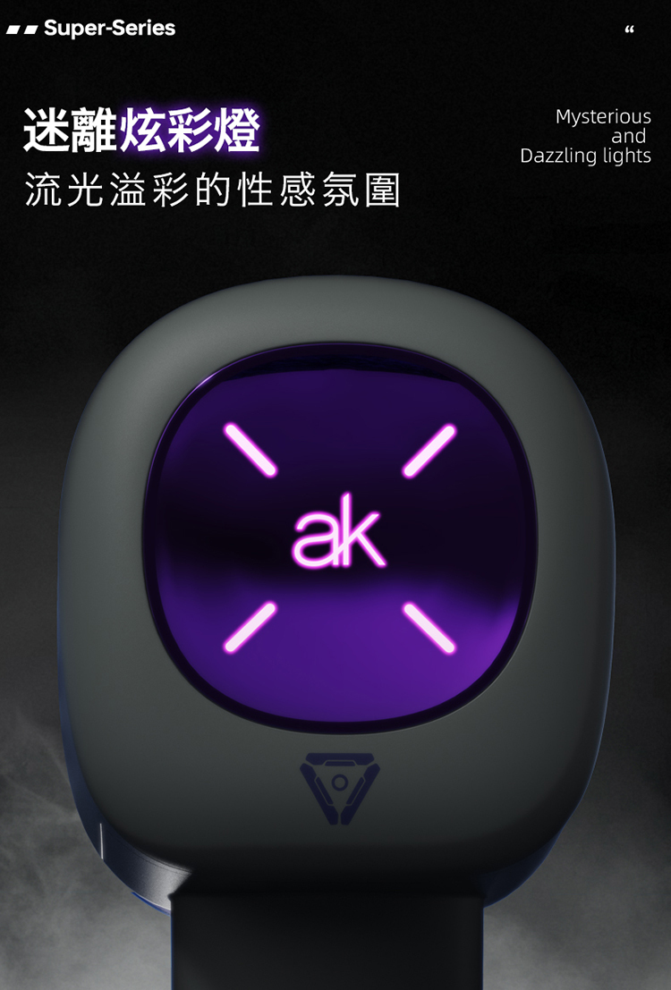 ak SUPER S1 Pro AI版 2代升級創新電動伸縮飛機杯