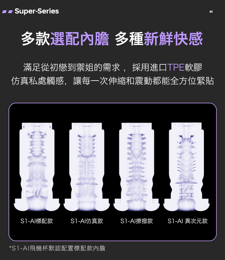 ak SUPER S1 Pro AI版 2代升級創新電動伸縮飛機杯