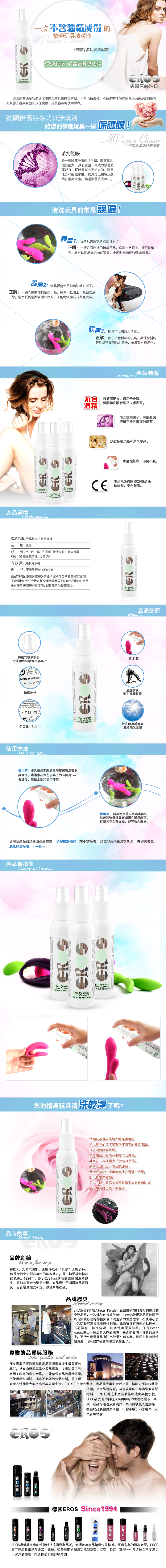 EROS - All Purpose Cleaner - 30ml