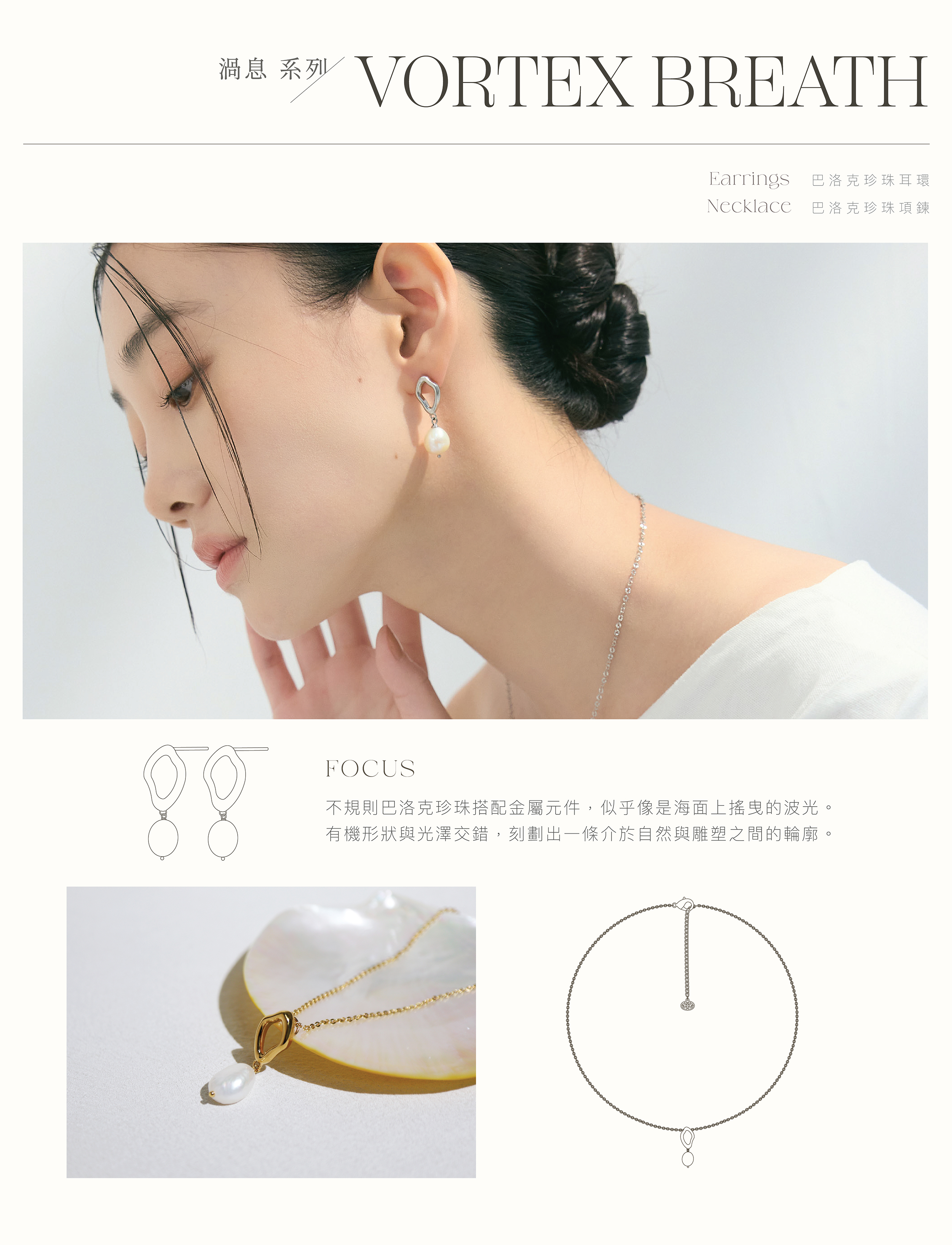 2025設計師WHISPERS系列｜Miestilo Jewelry設計師輕珠寶品牌｜舒飾質感每一刻