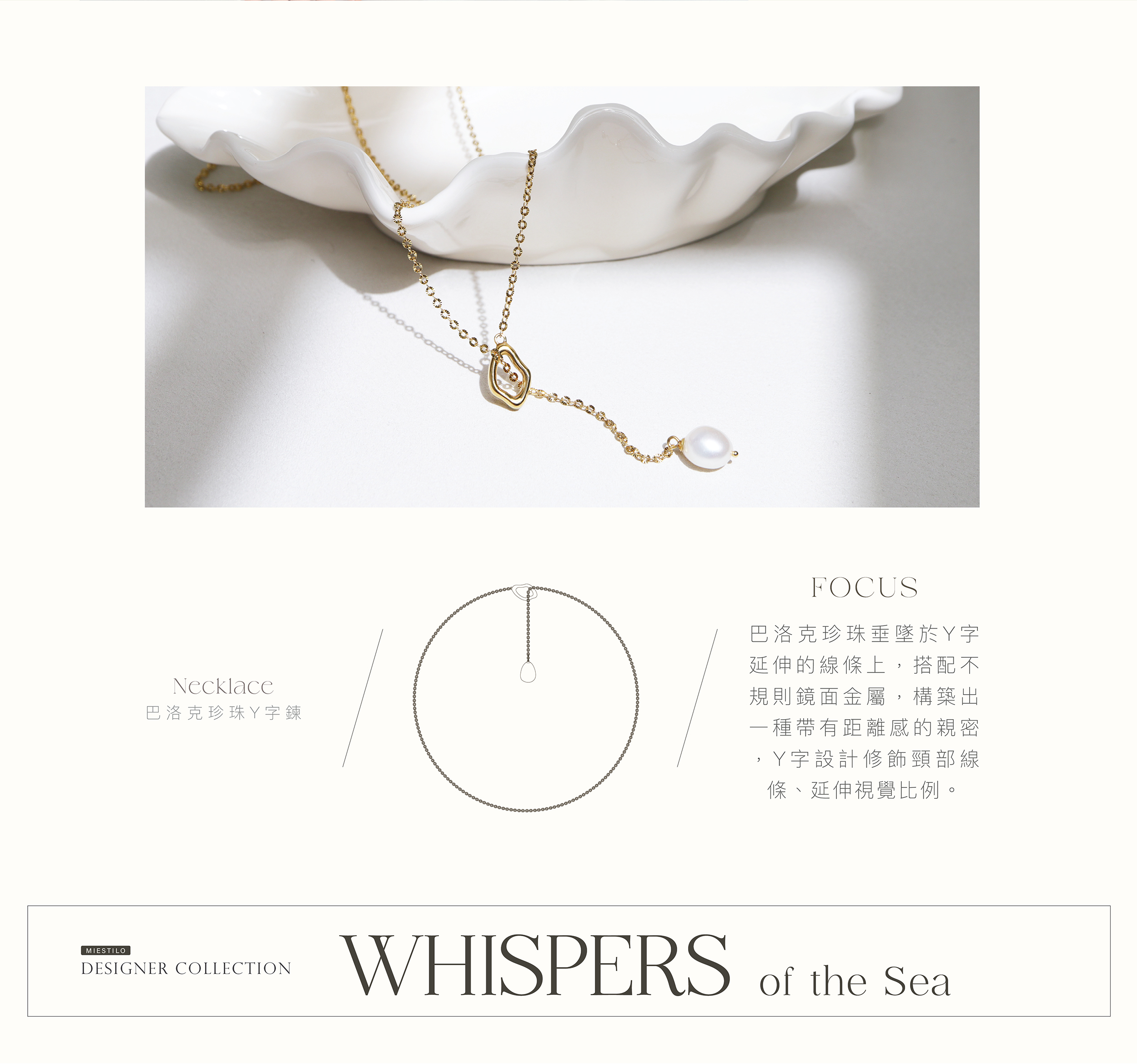 2025設計師WHISPERS系列｜Miestilo Jewelry設計師輕珠寶品牌｜舒飾質感每一刻