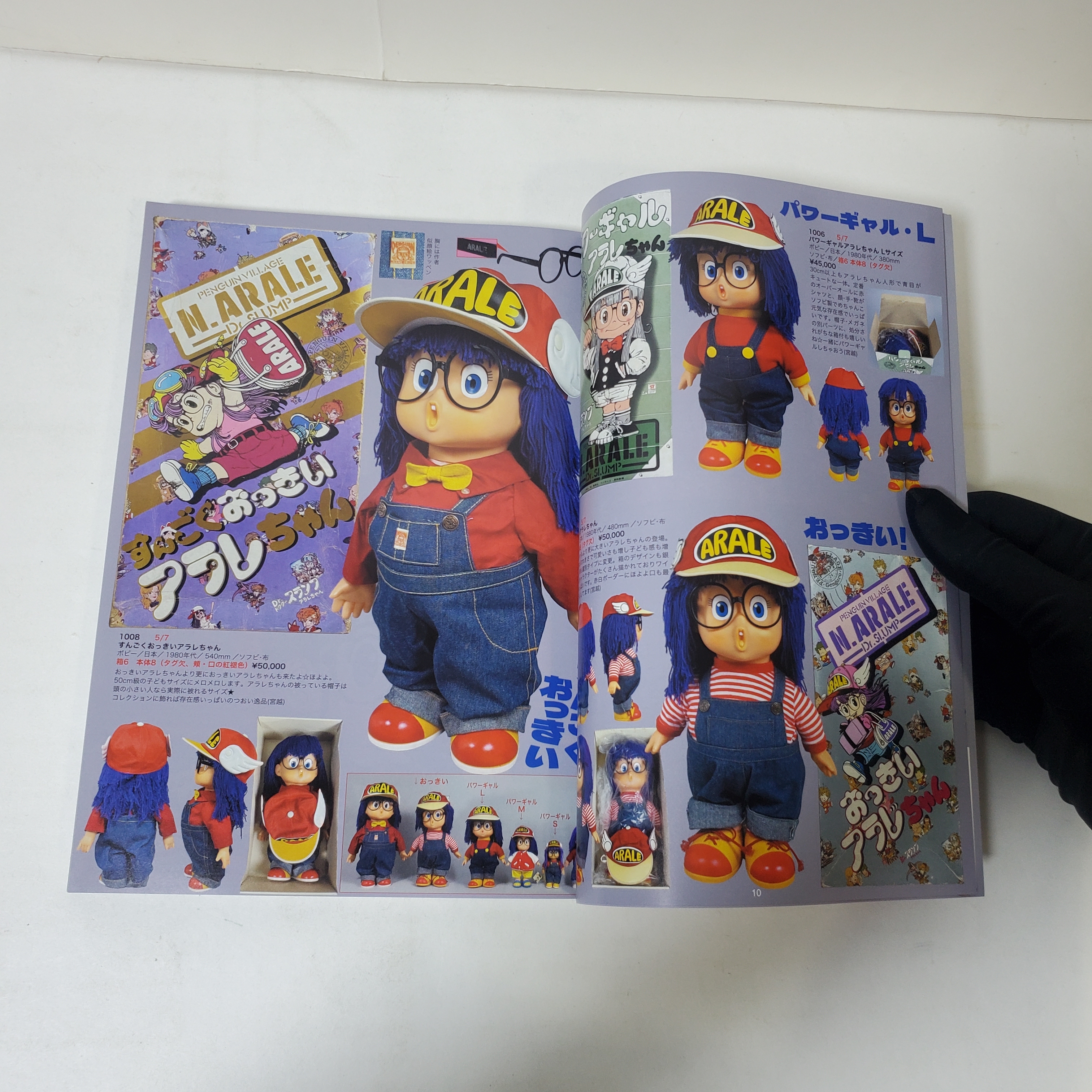 ZENBU MANDARAKE No.127 鳥山明IQ博士主題まんだらけ出版