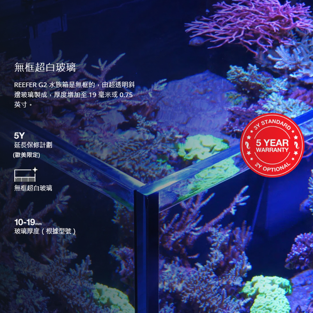 Red Sea 紅海 REEFER G2+ 新款頂級底濾缸
