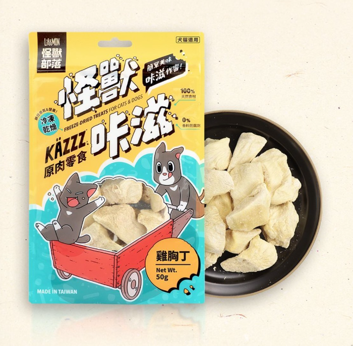 原肉零食咔滋-凍乾雞胸丁 (50g)