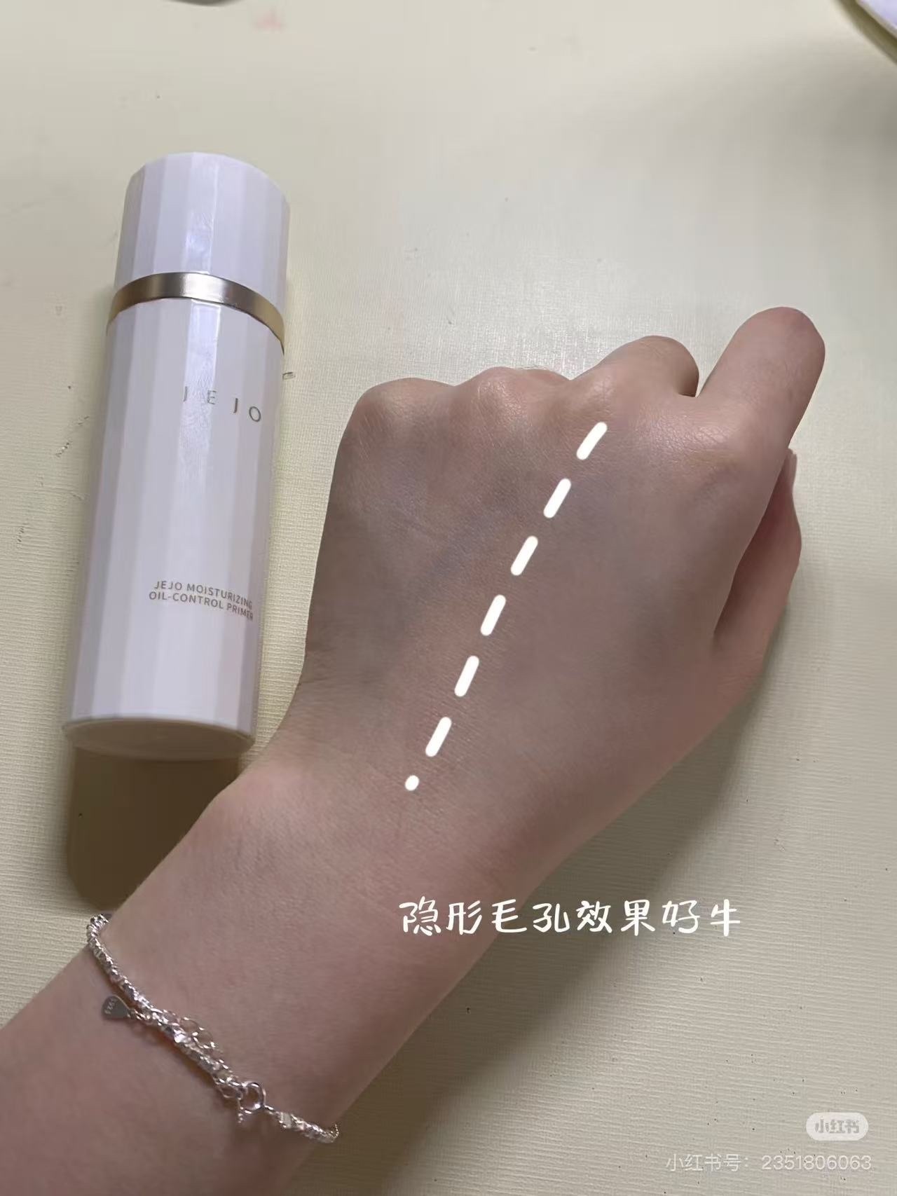 ♡ Jejo控油妝前乳 隱形毛孔 ♡