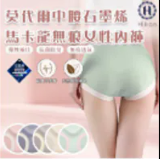 [TW] HILTON Modal Mid-Rise Graphene Women Underwear, Pink, TH42 (TH42)