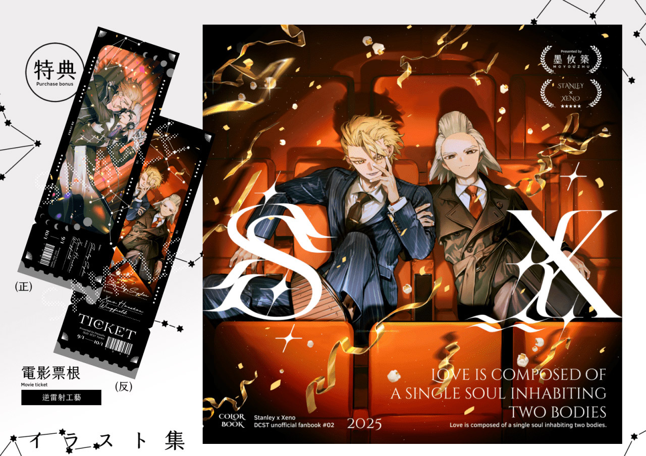 荀攸 SX》