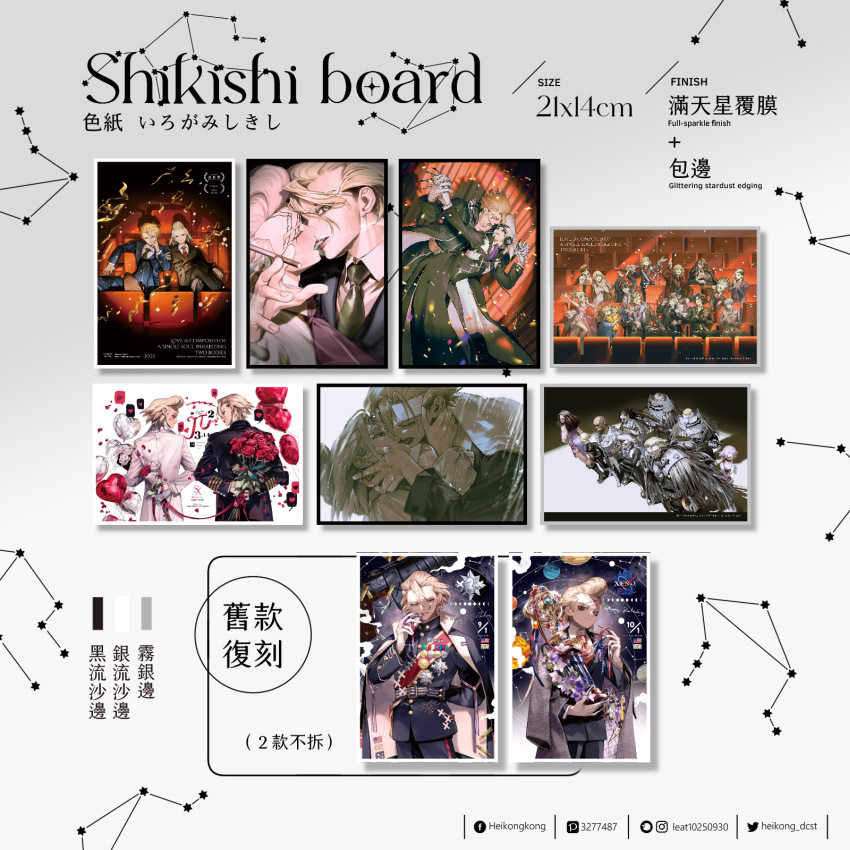 吉澤鐵石色紙墨戲百選 スゼA5色紙