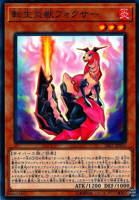 SAST-JP005  転生炎獣フォクサー (轉生炎獸 粉狐)